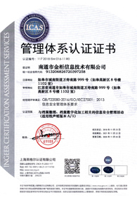 管理体系认证证书1.jpg